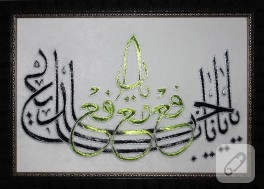 Çivi ile Telin Aşkı = Flografi