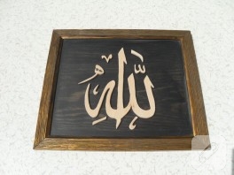 Ahsap oyma Allah lafzı