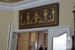 Kufi yazı tarzı ile ahşap besmele tablosu